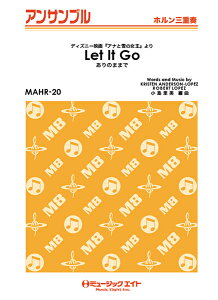�y�� �y���i�zMAHR20 �z�����E�A���T���u�� ����̂܂܂ŁyLet It Go�z�y�z�����O�d�t�z