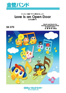 �y�� �y���i�zSB370 ���ǃo���h �Ƃт�J���āyLove Is an Open Door�z�y���[���ւ�I���̏ꍇ���������z