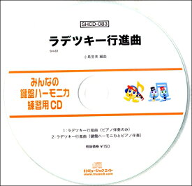 楽天市場 ラデツキー行進曲 ピアノ 楽譜の通販