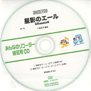 yizSRCD154 SR݂Ȃ̃R[_[EKpCD|154 ẽG[y[֕siz