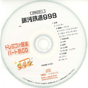 �y���i�zPSKCD001 SK�h���~�t�@��y�E�p�[�g��vol�D001 ��͓S��999