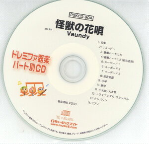 �y���i�zPSKCD904 SK�h���~�t�@��y�E�p�[�g��vol�D904�i���b�̉ԉS�j�iPSKCD�|904�j