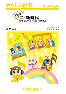 y yizSYW368 ₳yih~Ktj ViE^ from ONE PIECE FILM REDjyh~Ktzy[ւȈꍇz