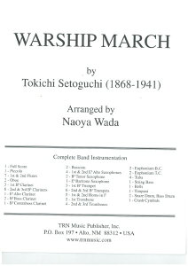 楽譜 【取寄品】MUKS1645 輸入 軍艦行進曲(瀬戸口藤吉)(スコアのみ)【WarshipMarch】