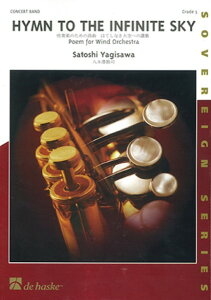 �y�� �y���i�zMUNS1251 �A�� �͂Ă��Ȃ����ւ̎]�́i�����V���i�j�i�X�R�A�̂݁j�yHymntotheInfiniteSky�z�y����E�����ȊO���������z