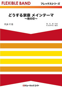 �y�� �y���i�zFLX115 �t���b�N�X�E�o���h�i�ܐ����{�Ŋy��j �ǂ�����ƍN ���C���e�[�}�`�ł̋�`�y�I���f�}���h�z�y���[���ւ�I���̏ꍇ���������z