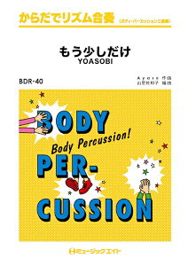 �y�� �y���i�zBDR40 ���炾�Ń��Y�����t �������������^YOASOBI�y���[���ւ�I���̏ꍇ���������z