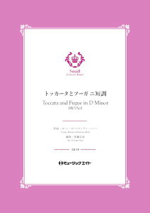 �y�� CS19 �R���N�[�� �Z���N�V���� �g�b�J�[�^�ƃt�[�K �j�Z���yToccata and Fugue in D Minor BWV565�z�y���[���֕s���i�z�y����E�����ȊO���������z