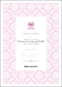 y yizCSO6 uPv̉̂ɂϑtȁiWEoeBXgEAojigybg{sAmjyVariations on a Song Vois|tu la neige qui brillez