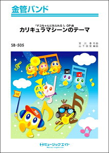 楽譜 スコア テーマの人気商品 通販 価格比較 価格 Com 楽譜 スコア テーマの人気商品 通販 価格比較 価格 Com
