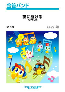 �y�� �y���i�zSB522 ���ǃo���h ��ɋ삯��^YOASOBI�y���[���ւ�I���̏ꍇ���������z