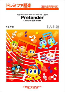 �y�� �y���i�zSK796 �h���~�t�@��y Pretender�^Official�E�jdism�y���[���ւ�I���̏ꍇ���������z