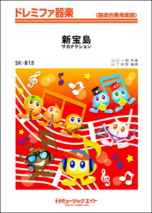 楽譜 スコア サカナクションの人気商品 通販 価格比較 価格 Com 楽譜 スコア サカナクションの人気商品 通販 価格比較 価格 Com