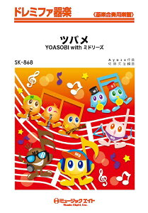 �y�� �y���i�zSK868 �h���~�t�@��y �c�o���^YOASOBI with �~�h���[�Y�y���[���ւ�I���̏ꍇ���������z