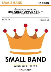 �y�� �y���i�zQQ610 ���l�����t�y J�|POP Stage for ���l�� Vol�D9�yMrs�D GREEN APPLE���h���[�iWanteD�I WanteD�I�`�P�Z���Z���j�z�y����E�����ȊO���������z
