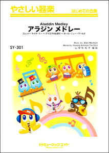 アラジン ス 楽譜 スコアの人気商品 通販 価格比較 価格 Com アラジン ス 楽譜 スコアの人気商品 通販 価格比較 価格 Com