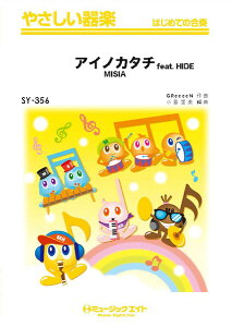 �y�� �y���i�zSY356 �₳������y �A�C�m�J�^�` feat�D HIDE�^MISIA�y���[���ւ�I���̏ꍇ���������z