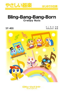 �y�� �y���i�zSY405 �₳������y Bling�|Bang�|Bang�|Born�y���[���ւ�I���̏ꍇ���������z