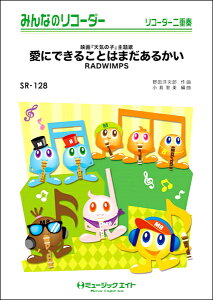 y yizSR128 ݂Ȃ̃R[_[ ɂł邱Ƃ͂܂邩^RADWIMPS