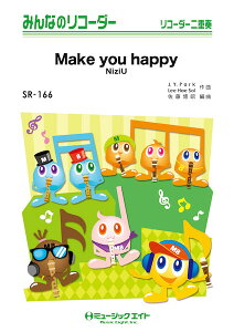 �y�� �y���i�zSR166 �݂�Ȃ̃��R�[�_�[ Make you happy�^NiziU