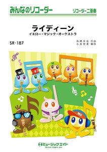 �y�� �y���i�zSR187 �݂�Ȃ̃��R�[�_�[ ���C�f�B�[��