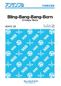 �y�� �y���i�zMAPC55 �Ŋy��E�A���T���u�� Bling�|Bang�|Bang�|Born�y�Ŋy��܏d�t�z�y���[���ւ�I���̏ꍇ���������z