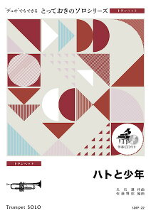 �y�� �y���i�zSDTP22 �Ƃ��Ă����̃\���i�g�����y�b�g�j �n�g�Ə��N�y�g�����y�b�g �\���z