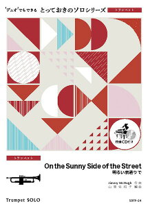 y yizSDTP24 ƂẴ\igybgj On the Sunny Side of the Streetygybg \z