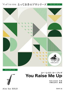 �y�� �y���i�zSDAX36 �Ƃ��Ă����̃\���i�A���g�T�b�N�X�j You Raise Me Up�y�A���g�T�b�N�X �\���z