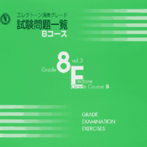 GNg[tO[h ꗗ BR[X 8^3