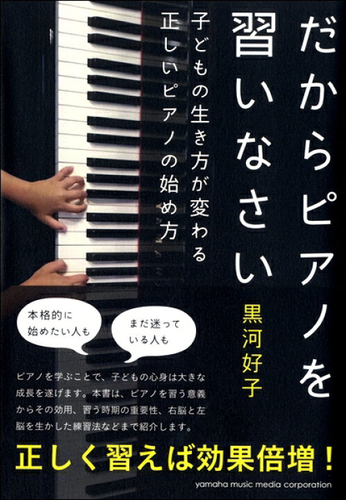 57 Off ピアノ学習者のためのピアノ ソルフェージュ1 6 Cartec Com Ec