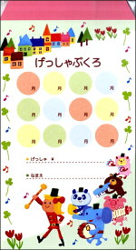 楽天市場 動物 音楽隊 イラストの通販 楽天市場 動物 音楽隊 イラストの通販