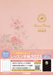 �y���i�z�s�A�m�w���҂��𗧂� ���b�X���蒠2023�X�����y�}���X���[�z