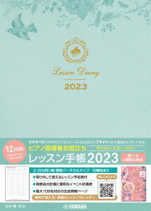 �y���i�z�s�A�m�w���҂��𗧂� ���b�X���蒠2023�y�}���X���[���E�B�[�N���[�z�y���[���ւ�I���̏ꍇ���������z