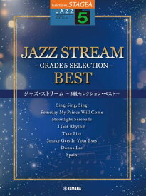 楽譜 STAGEA ジャズ 5級 JAZZ STREAM 5級セレクション BESTー【メール便を選択の場合送料無料】