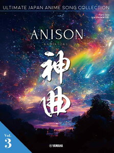 �y�� �y���i�zPiano Solo ANISON �_�� �| Anison Kamikyoku vol�D 3 Ultimate Japan Anime Song Collection �mIntermediate�n�y���[���ւ�I���̏ꍇ���������z