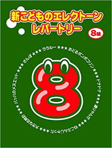 y Vǂ̃GNg[Ep[g[ O[h8