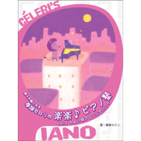 楽天市場 ピアノ 塾の通販