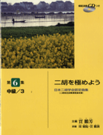楽天市場 二胡 楽譜 無料の通販