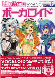 ͂߂Ẵ{[JCh VOCALOID3 ItBVKChubN ̌DVD|ROMty[ւȈꍇz