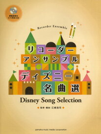 楽天市場 リコーダー ディズニーの通販