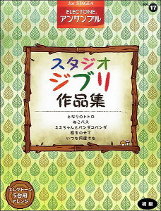 y STAGEA GNg[EATu Vol.17  X^WIWuiWy[ւȈꍇz