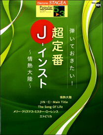 楽天市場 楽譜 エレクトーン 葉加瀬太郎 エトピリカの通販