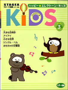 y STAGEAT|[gtȏW nbs[GNg[LbYXebv3