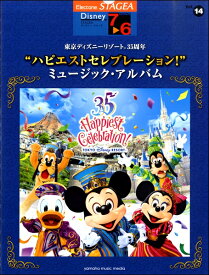 楽天市場 ディズニー メドレー エレクトーンの通販