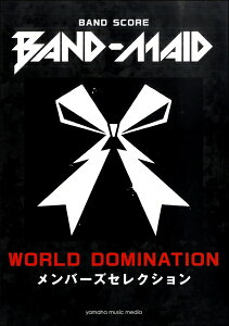 �y�� �o���h�X�R�A BAND�|MAID�wWORLD DOMINATION�x�����o�[�Y�Z���N�V�����y���[���ւ�I���̏ꍇ���������z