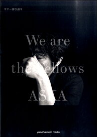 楽譜 ギター弾語 ASKA 『We are the Fellows』【メール便を選択の場合送料無料】