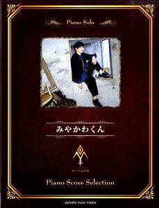 y yizsAm\ ݂₩킭 Piano Score Selectiony[ւȈꍇz