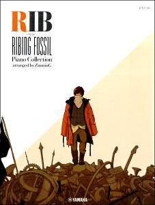 �y�� �s�A�m�\�� ��� Ribing fossil�s�A�m�R���N�V�����|arranged by������G�|�y���[���ւ�I���̏ꍇ���������z