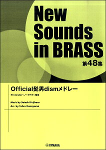 �y�� �y���i�zNew Sounds in Brass NSB��48�W Official�E�jdism���h���[�y���[���֕s���i�z�y����E�����ȊO���������z